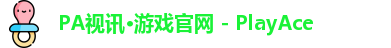 pa视讯